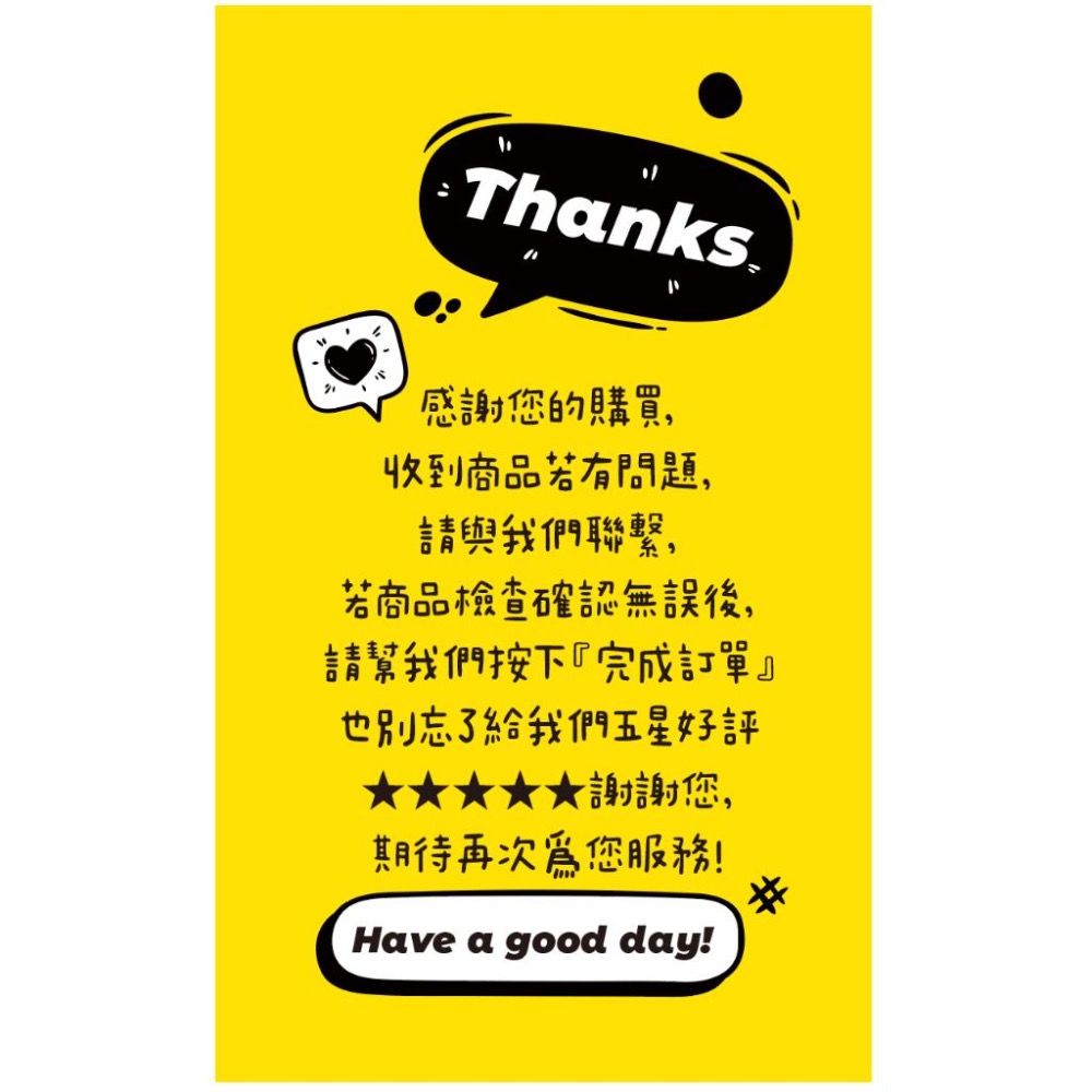 現貨一張0.9【售後感謝小卡】出貨感謝卡 一組50送5張 售後卡 出貨卡 網拍必備 個性風格 賣家小卡 開店用品 13-細節圖9