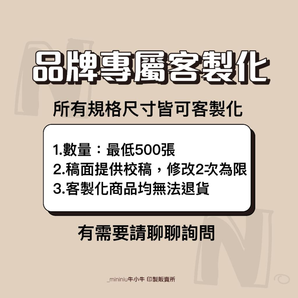 現貨一張0.9【售後感謝小卡】出貨感謝卡 一組50送5張 售後卡 出貨卡 網拍必備 個性風格 賣家小卡 開店用品 13-細節圖8