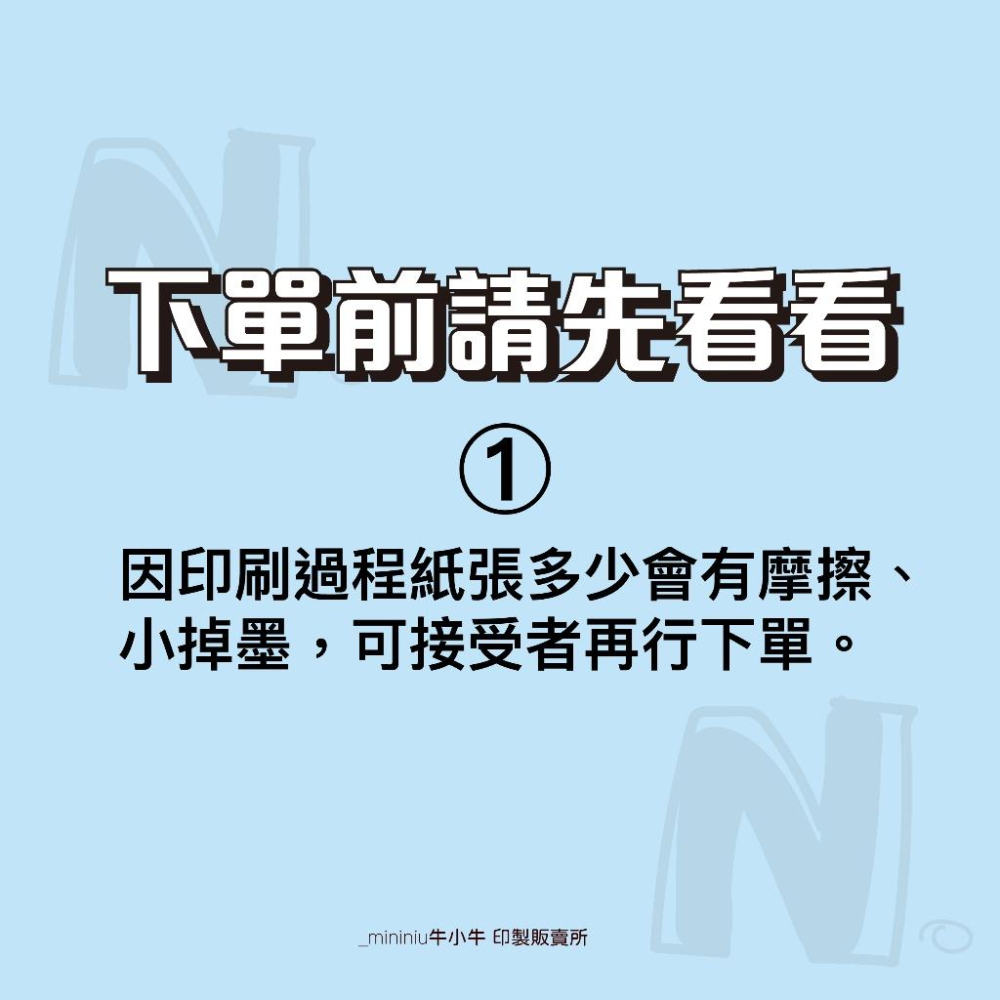 現貨一張0.9【售後感謝小卡】出貨感謝卡 一組50送5張 售後卡 出貨卡 網拍必備 韓系風格 賣家小卡 開店用品 14-細節圖4