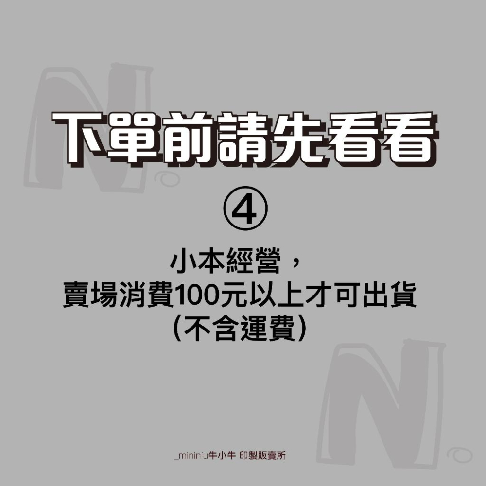 現貨一張0.9【售後感謝小卡】出貨感謝卡 一組50送5張 售後卡 出貨卡 網拍必備 韓系風格 賣家小卡 開店用品 14-細節圖7