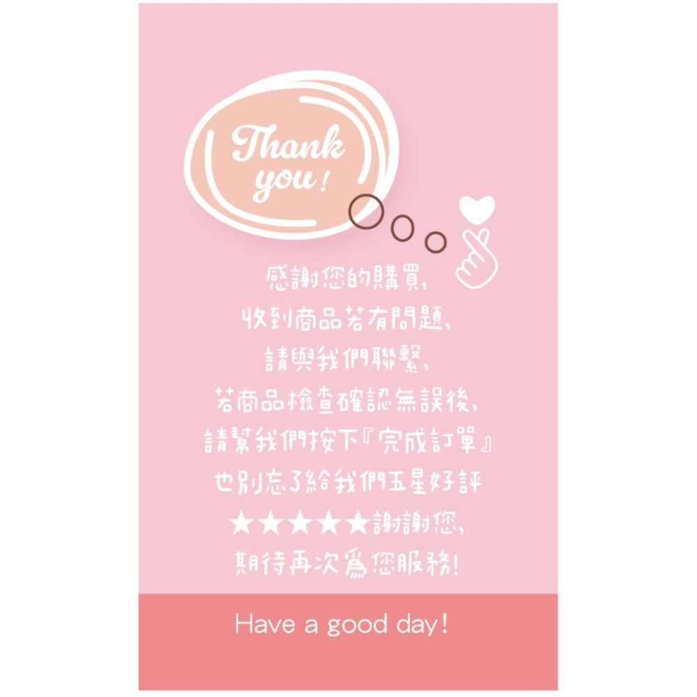 現貨一張0.9【售後感謝小卡】出貨感謝卡 一組50送5張 售後卡 出貨卡 網拍必備 韓系風格 賣家小卡 開店用品 14-細節圖9