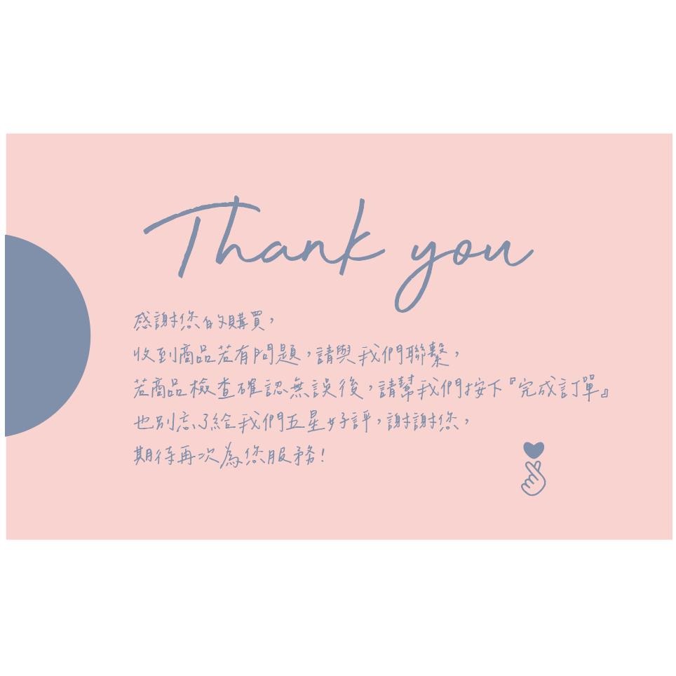 現貨一張0.9【售後感謝小卡】出貨感謝卡 一組50送5張 售後卡 出貨卡 網拍必備 韓系風格 賣家小卡 開店用品 15-細節圖9
