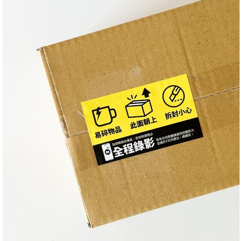 現貨【出貨貼紙 1張1元】寄件貼紙 開箱錄影 警語貼紙 此面朝上貼紙 易碎品貼紙 防水貼紙 寄件貼紙 封口貼  08-細節圖9