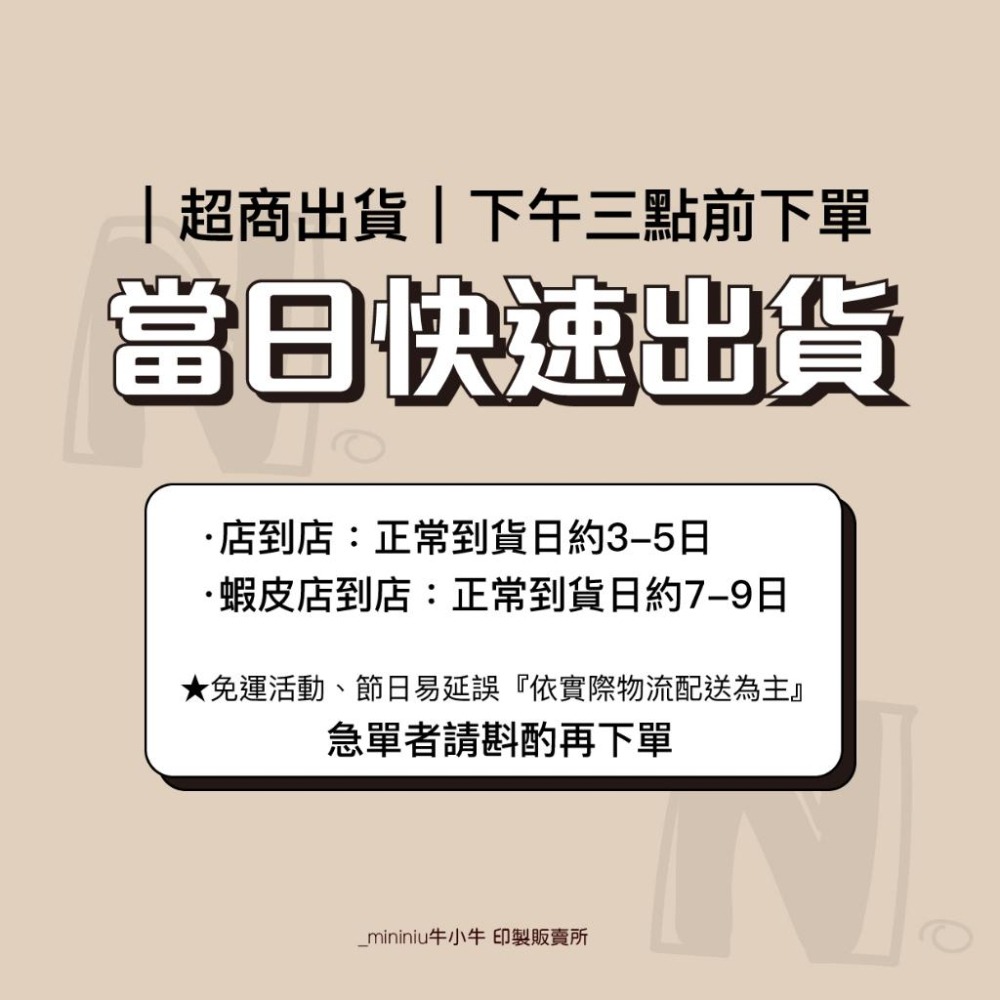 現貨【出貨貼紙 買一組多送一份】1張0.9元 寄件貼紙 開箱錄影 警語貼紙 此面朝上貼紙 易碎品貼紙 防水貼紙 寄件貼-細節圖9