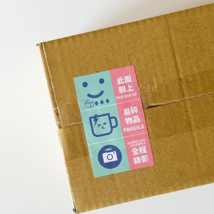 現貨【出貨貼紙 1張1元】寄件貼紙 開箱錄影 警語貼紙 此面朝上 易碎品貼紙 防水貼紙 寄件貼紙 封口貼 可混搭 06-細節圖9