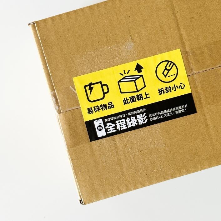 現貨【出貨貼紙 買一組多送一份】1張0.9元 寄件貼紙 開箱錄影 警語貼紙 此面朝上 易碎品貼紙 防水貼紙 寄件 08-細節圖5