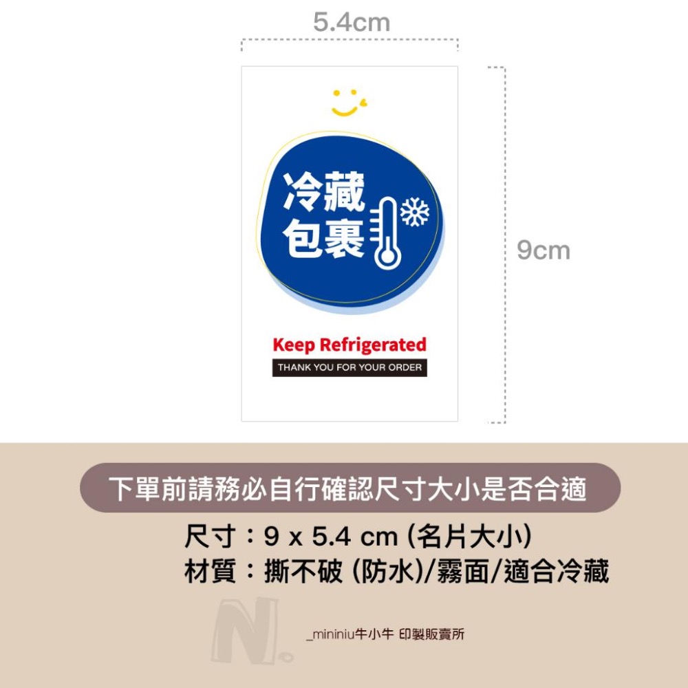 【出貨貼紙 買一組多送一份】1張0.9元 寄件貼紙 開箱錄影 警語貼紙 冷凍冷藏貼紙 易碎品貼紙 防水貼紙 寄件 現貨-細節圖2