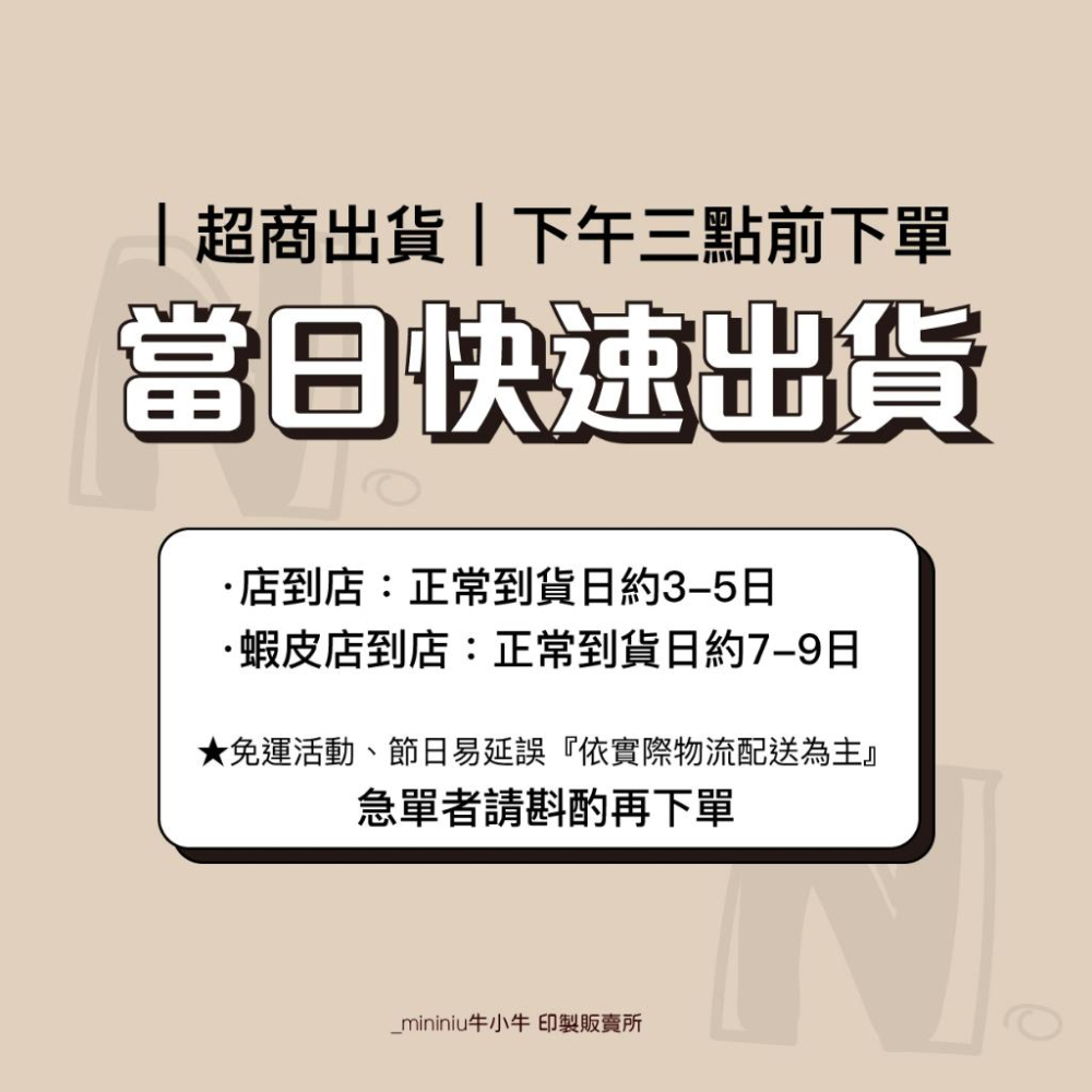 現貨【出貨貼紙 買一組多送一份】1張0.9元 寄件貼紙 開箱錄影 警語貼紙 此面朝上貼紙 易碎品貼紙 防水貼紙 寄件貼-細節圖5