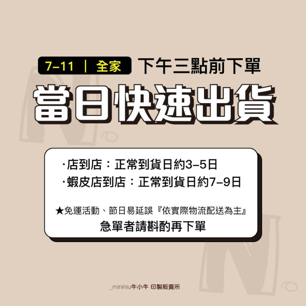 【出貨貼紙 買一組多送一份】1張0.9元 寄件貼紙 開箱錄影 警語貼紙 冷凍冷藏貼紙 易碎品貼紙 防水貼紙 寄件 現貨-細節圖5