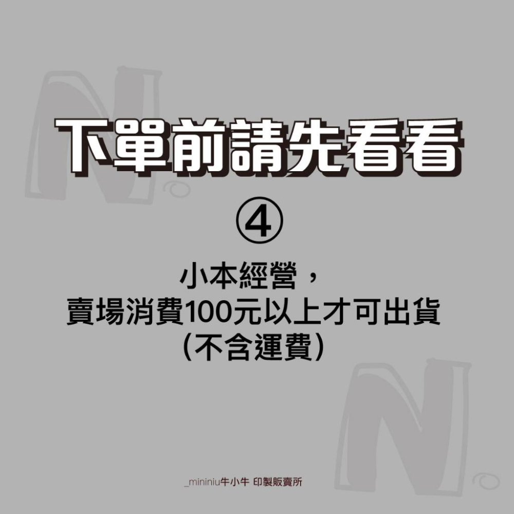 【出貨貼紙 買一組多送一份】1張0.9元 寄件貼紙 開箱錄影 警語貼紙 冷凍冷藏貼紙 易碎品貼紙 防水貼紙 寄件 現貨-細節圖9