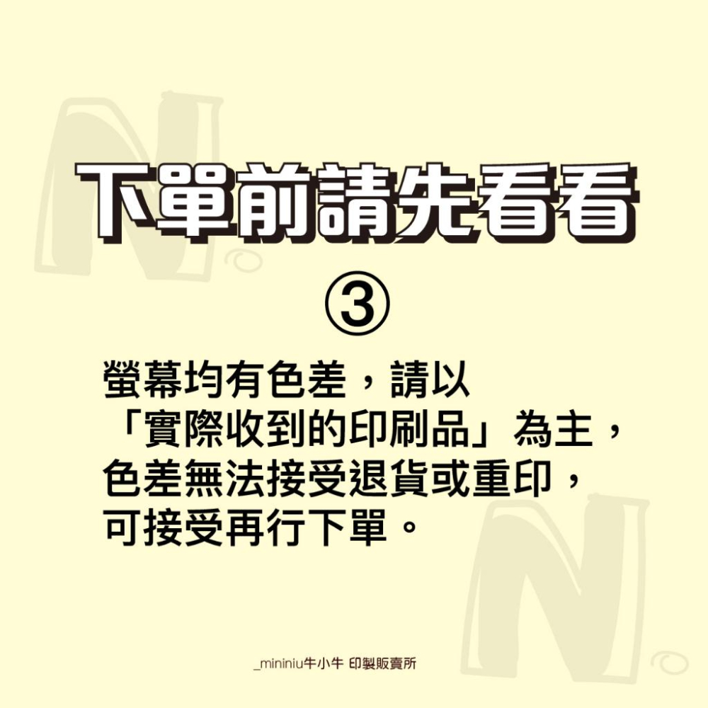 現貨【出貨貼紙 買一組多送一份】1張0.9元 寄件貼紙 開箱錄影 警語貼紙 此面朝上貼紙 易碎品貼紙 防水貼紙  03-細節圖8