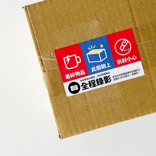 現貨【出貨貼紙 買一組多送一份】1張0.9元 寄件貼紙 開箱錄影 警語貼紙 此面朝上 易碎品貼紙 防水貼紙 寄件 09-細節圖9