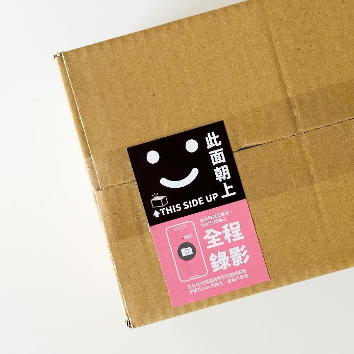 現貨【出貨貼紙 買一組多送一份】1張0.9元 寄件貼紙 開箱錄影 警語貼紙 此面朝上貼紙 易碎品貼紙 防水貼紙 寄件貼-細節圖4
