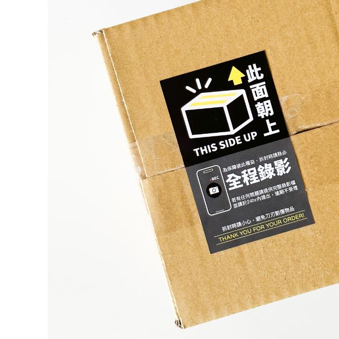 現貨【出貨貼紙 買一組多送一份】1張0.9元 寄件貼紙 開箱錄影 警語貼紙 此面朝上 易碎品貼紙 防水貼紙 寄件 04-細節圖9