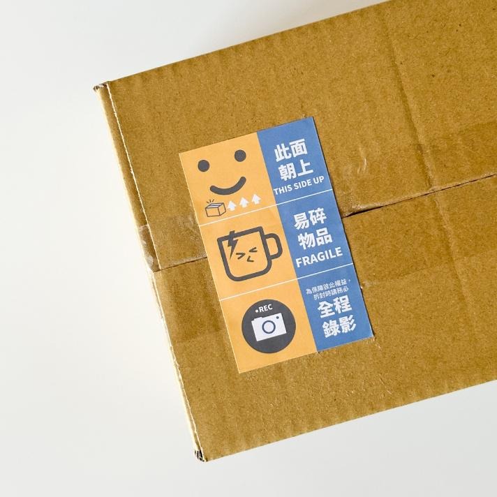現貨【出貨貼紙 買一組多送一份】1張0.9元 寄件貼紙 開箱錄影 警語貼紙 此面朝上貼紙 易碎品貼紙 防水貼紙 寄件-細節圖4