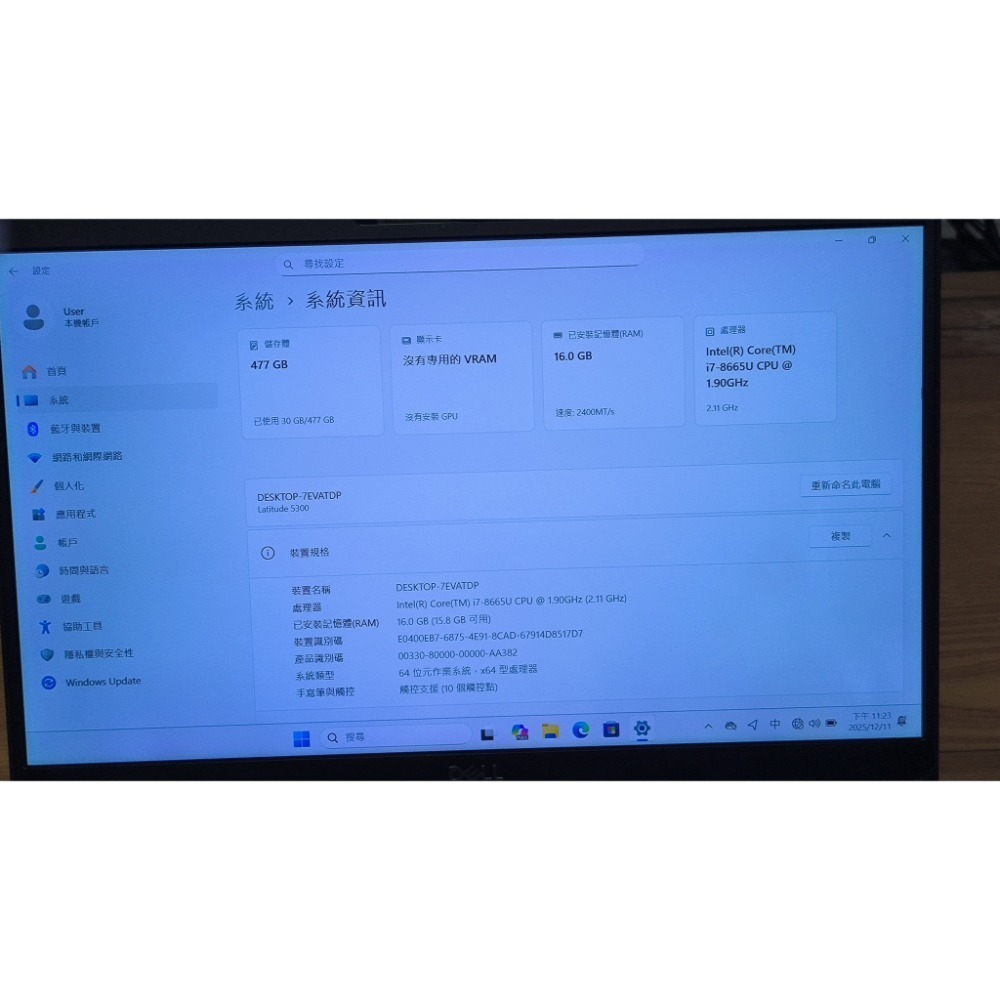高階商務筆電Dell Latitude 5300 i7-8665U/13.3吋觸控螢幕/16G RAM/512G SSD-細節圖2