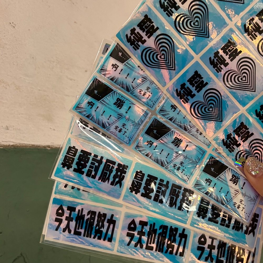 廢廢文字貼紙 3x5cm 可以客製化！-細節圖5