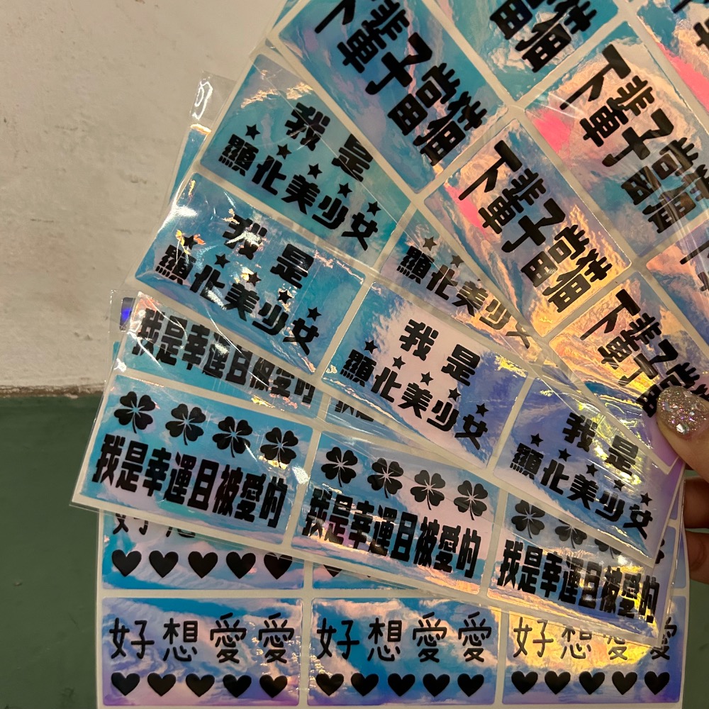 廢廢文字貼紙 3x5cm 可以客製化！-細節圖6