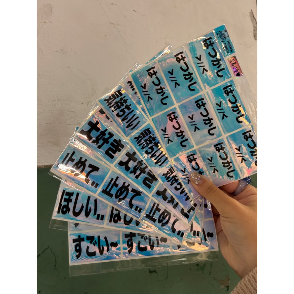 廢廢文字貼紙 3x5cm 可以客製化！-細節圖8