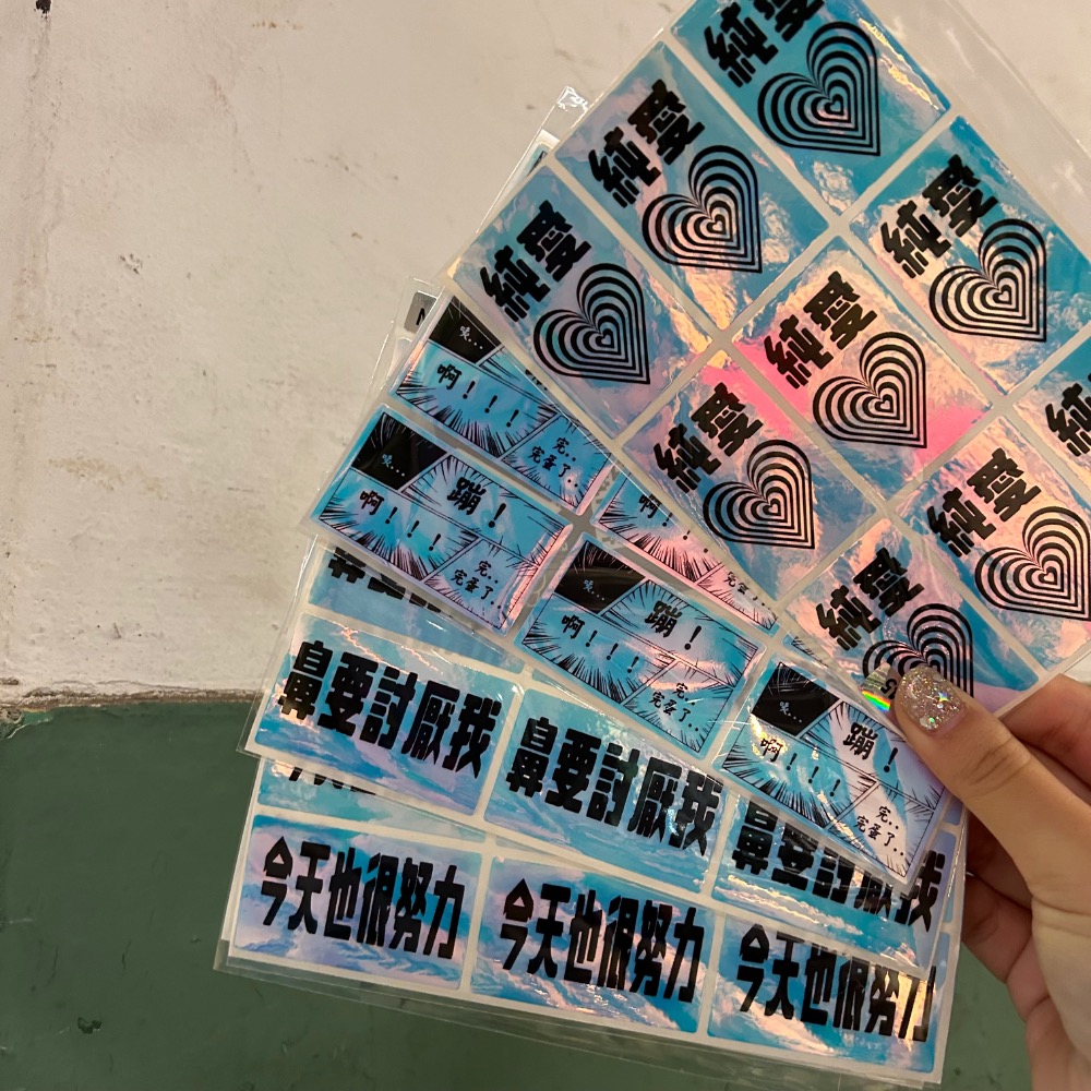 廢廢文字貼紙 3x5cm 可以客製化！-細節圖9