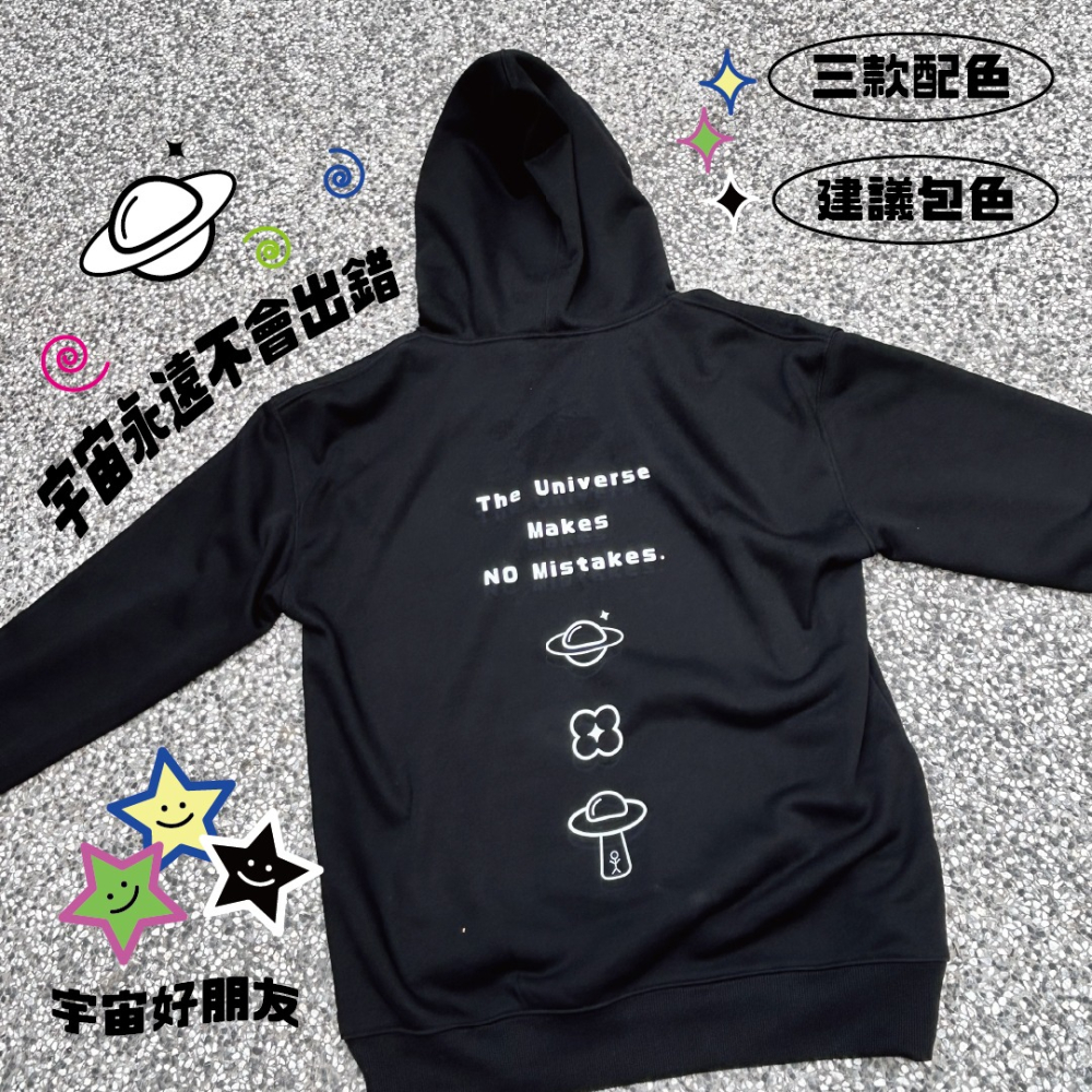 宇宙寶貝 刺繡鋪棉帽T / 三色💫-細節圖6