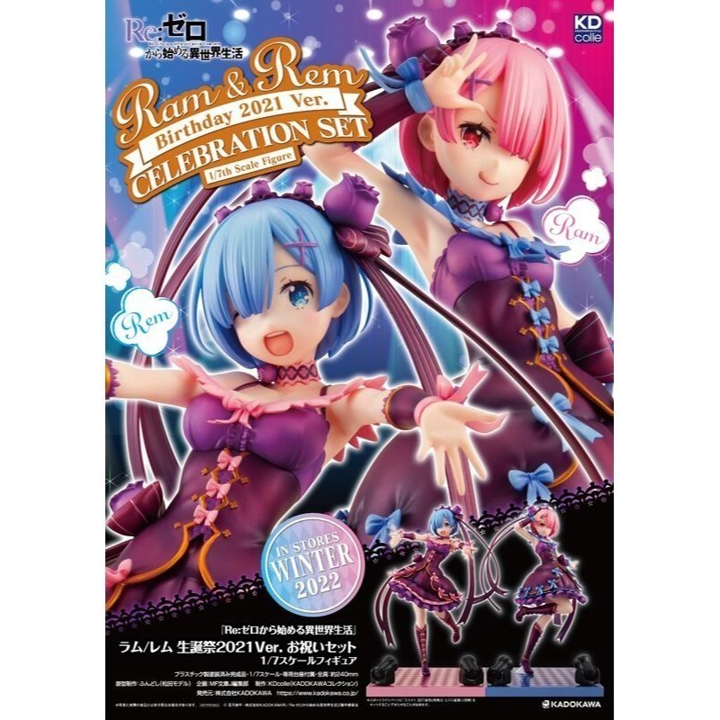 【慢活同盟】 角川 拉姆 生誕祭 2021 日版 全新未拆 Re:從零開始的異世界生活-規格圖9