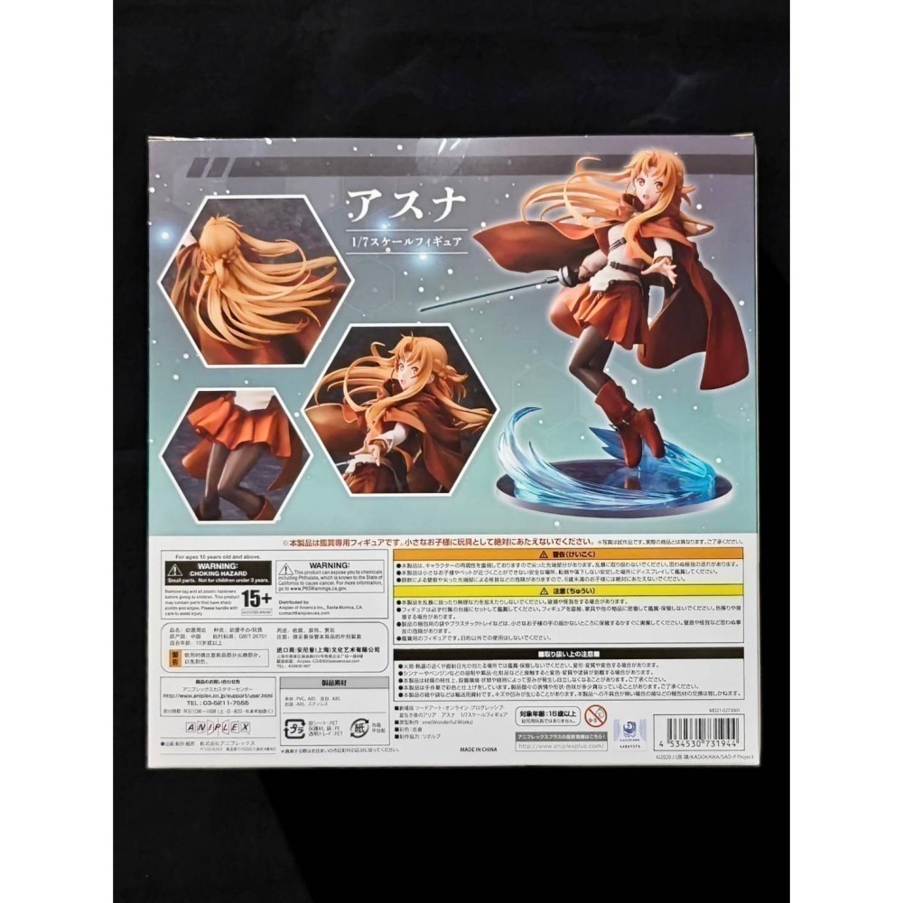 【慢活同盟】 ANIPLEX 刀劍神域 亞絲娜 1/7 PVC 全新未拆 劇場版 無星夜的詠嘆調-細節圖3