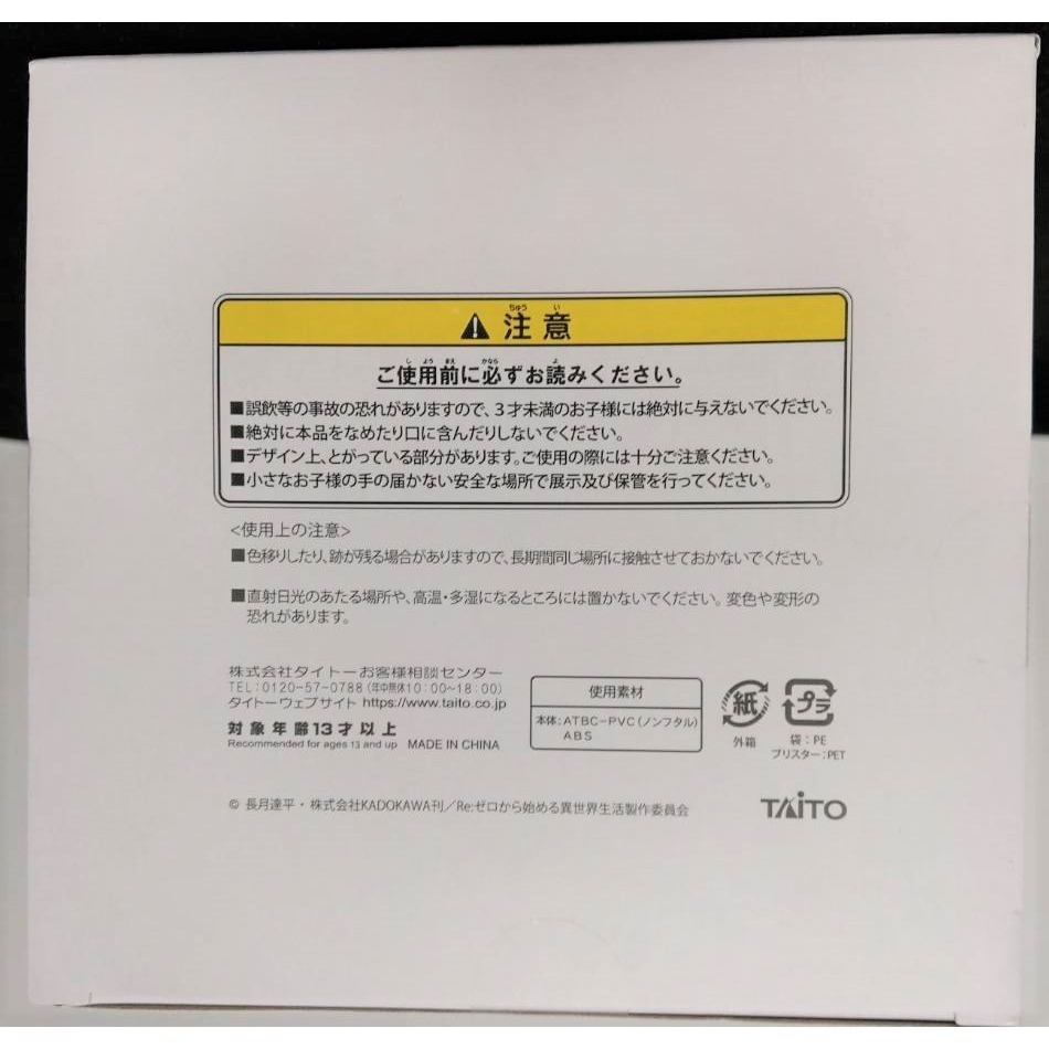 【慢活同盟】現貨 TAITO 雷姆 Special Edition 聖誕節 日本限定 Re:從零開始的異世界生活-細節圖4