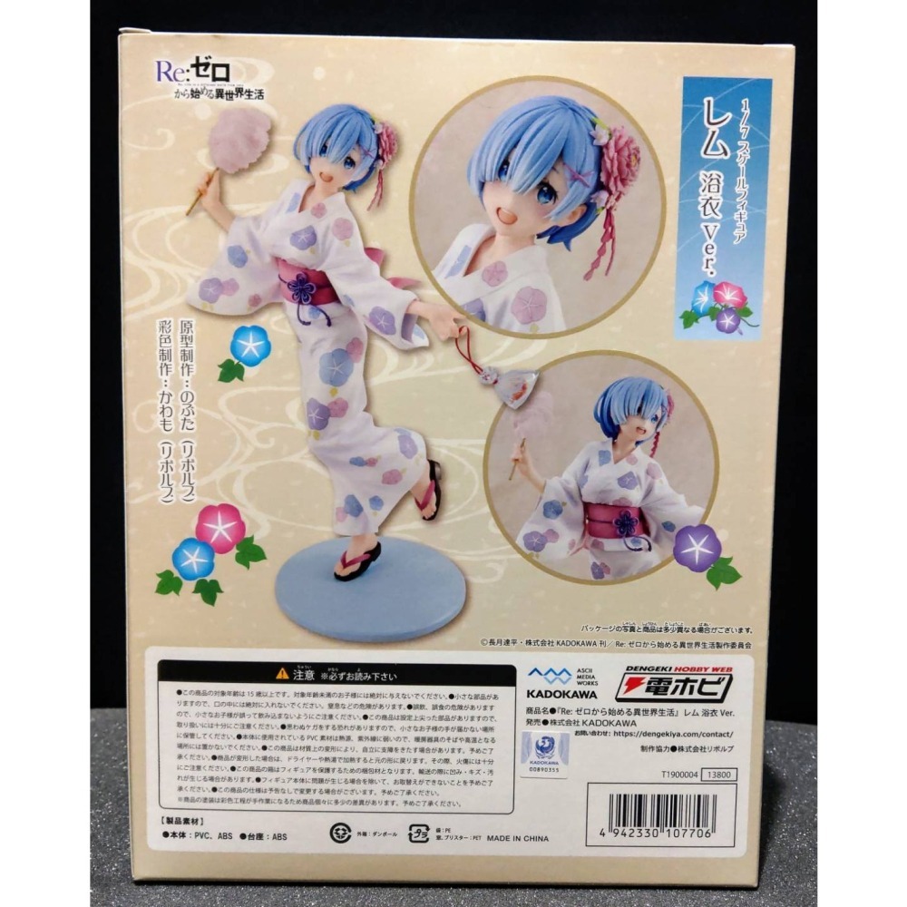 【慢活同盟】現貨 KADOKAWA 雷姆 浴衣Ver. 1/7 PVC 日版 全新未拆 Re:從零開始的異世界生活-細節圖3