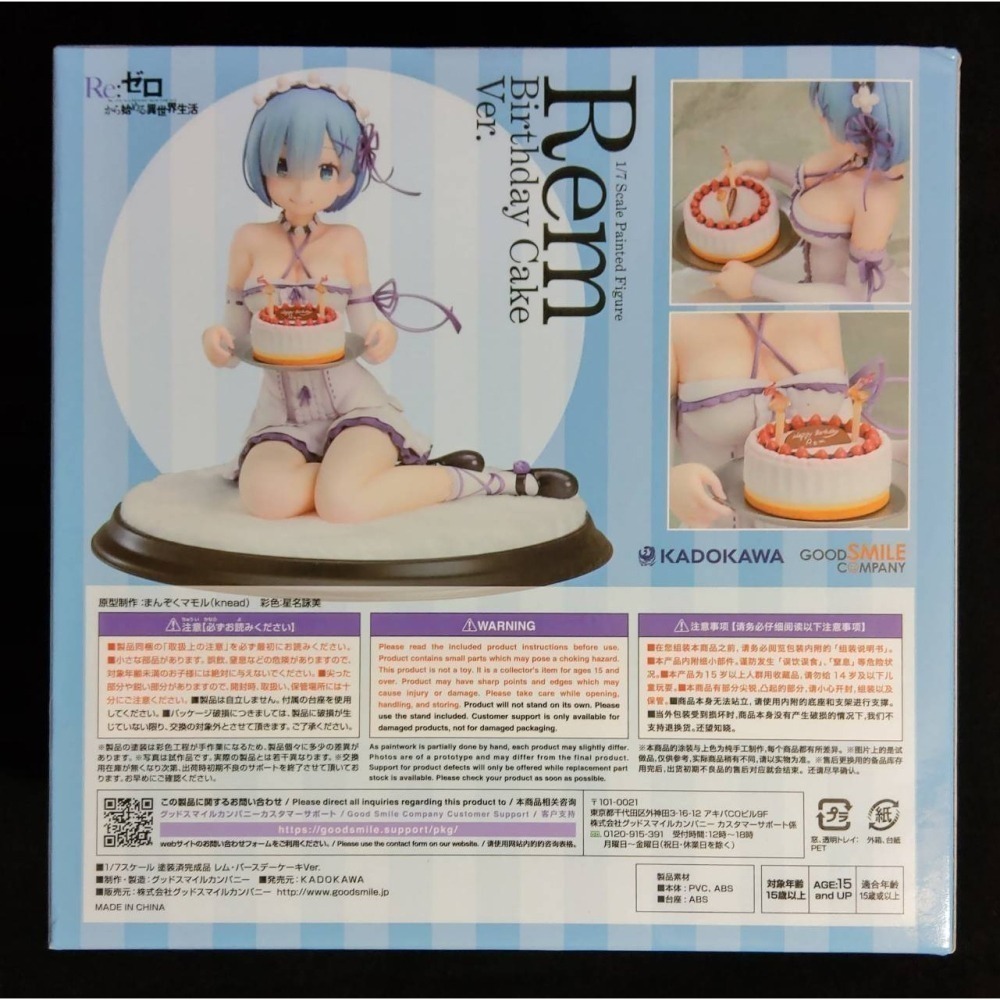 【慢活同盟】 GSC KADOKAWA 雷姆 生日蛋糕 全新未拆 日版 Re:從零開始的異世界生活-細節圖3