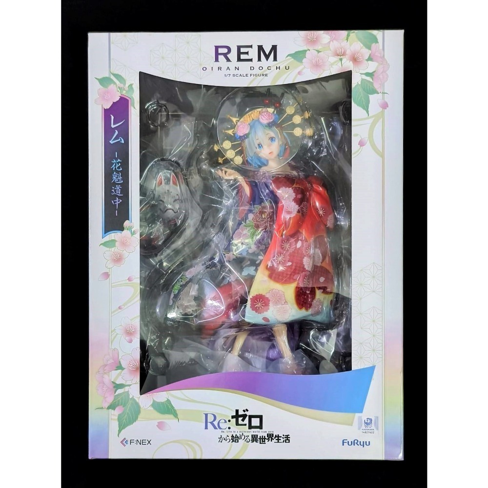 リゼロ レム 花魁道中