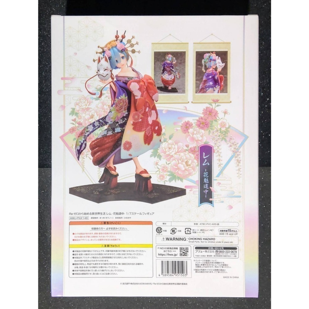 【慢活同盟】 F:NEX 雷姆 花魁道中 特典版 含怠惰面具特典 全新未拆 Re:從零開始的異世界生活-細節圖6