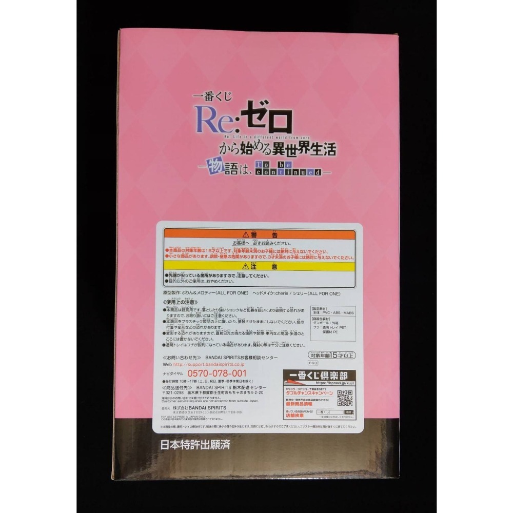 現貨 一番賞 雷姆 貓耳 胸像 最後賞 日版 全新未拆 Re:從零開始的異世界生活-細節圖3