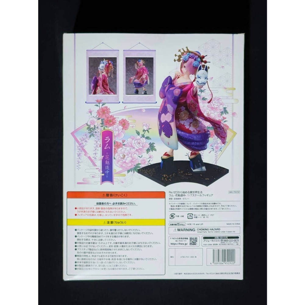 【慢活同盟】 F:NEX 拉姆 花魁道中 特典版 含羅斯瓦爾的狐面 全新未拆 日版 Re:從零開始的異世界生活-細節圖3