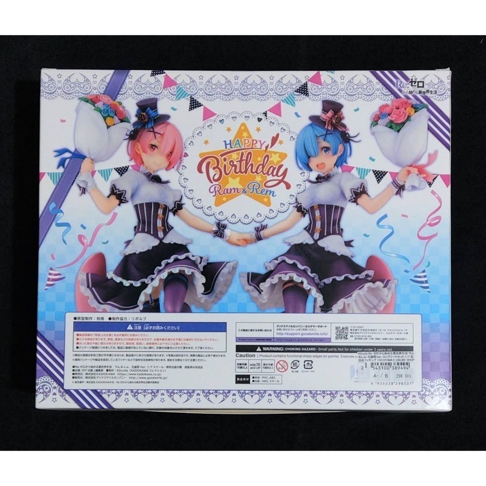 【慢活同盟】 KDcolle 雷姆 拉姆 生誕祭 特典套組 全新未拆 日版 Re:從零開始的異世界生活-細節圖2