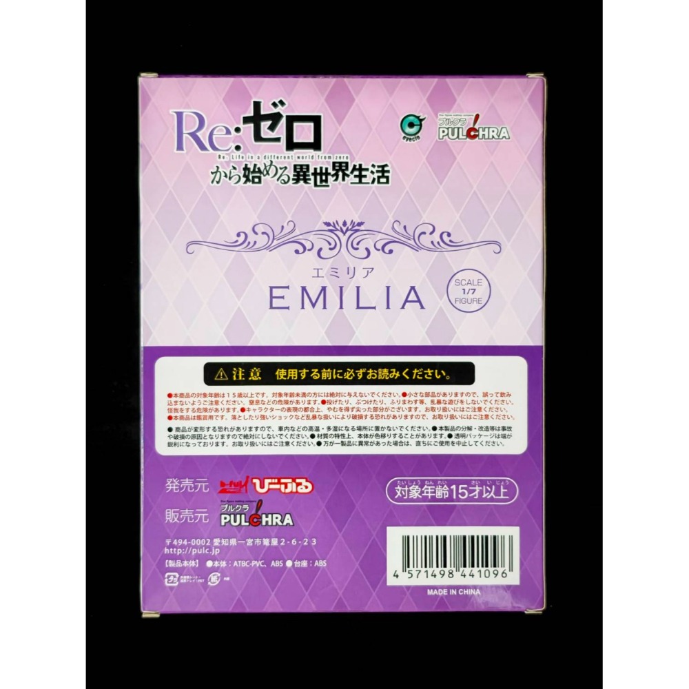 【慢活同盟】現貨 PULCHRA 愛蜜莉雅 睡姿 伴睡 日版 全新未拆 Re:從零開始的異世界生活-細節圖3