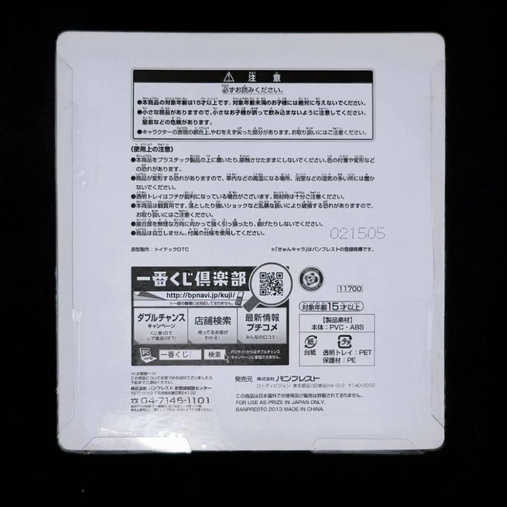 【慢活同盟】 刀劍神域 一番賞 F賞 亞絲娜 SAO 黏土人 妖精女王 全新未拆-細節圖2