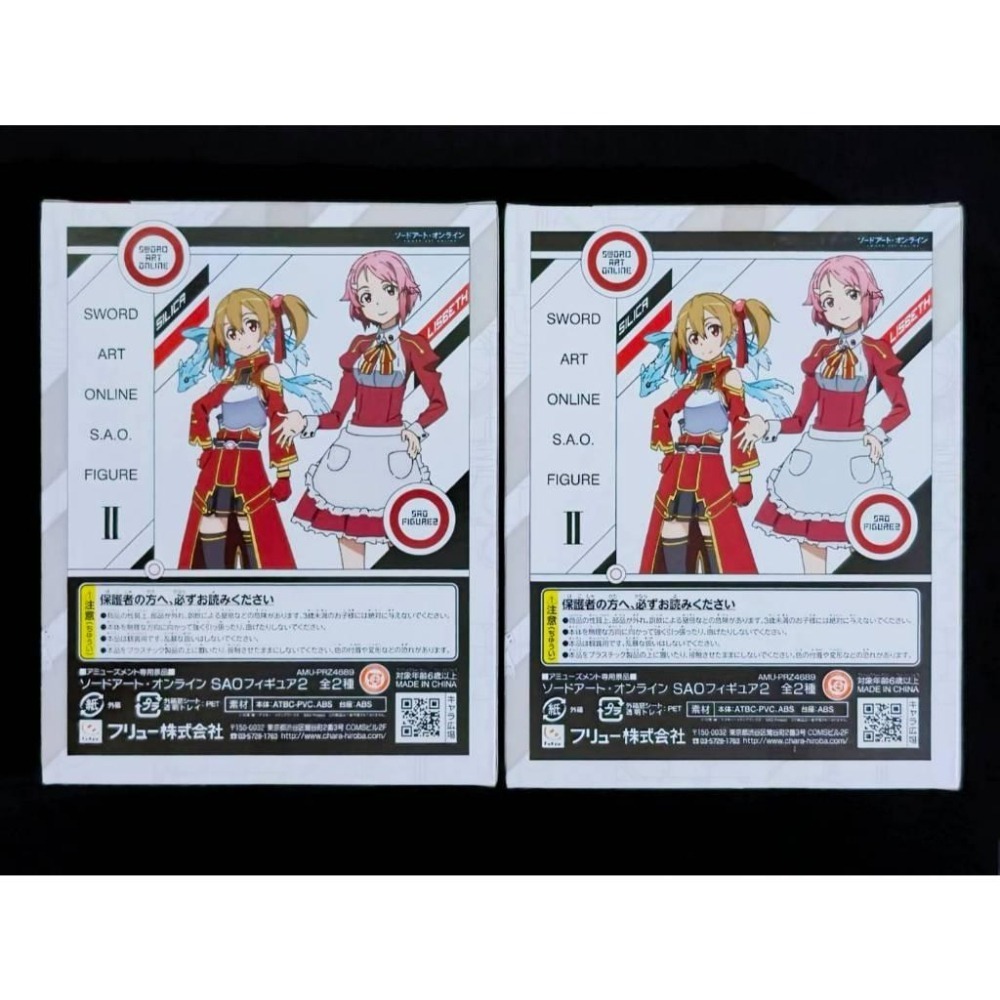 【慢活同盟】現貨 FuRyu 刀劍神域 西莉卡 莉茲 SAO FiGURE 血盟騎士團 全新未拆 合售 日版 絕版-細節圖4