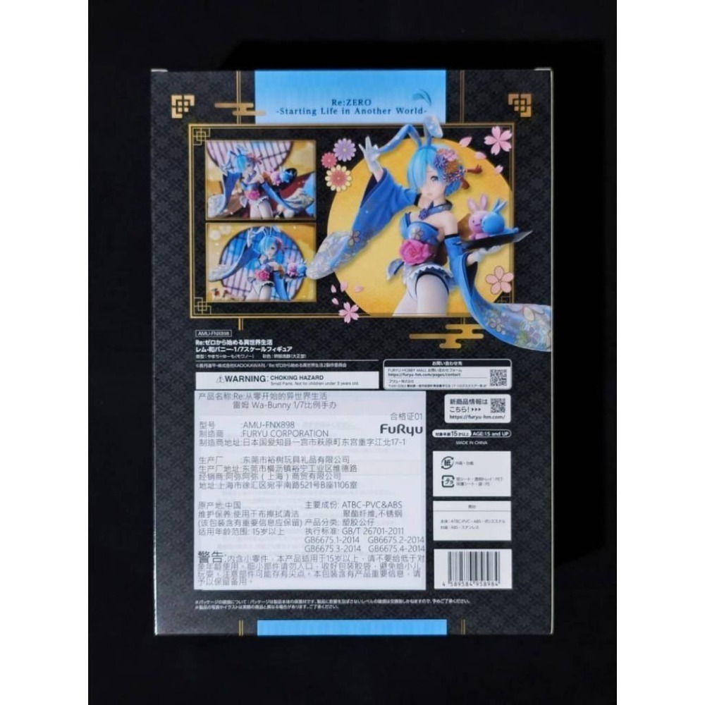 【慢活同盟】F:NEX 雷姆 和服 兔女郎 1/7 PVC 全新未拆 Re:從零開始的異世界生活-細節圖4