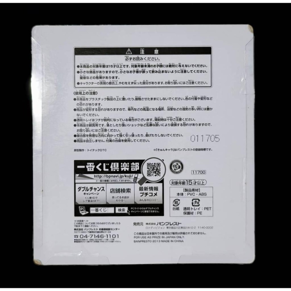 【慢活同盟】 刀劍神域 一番賞 C賞 莉茲 SAO 黏土人 全新未拆-細節圖2