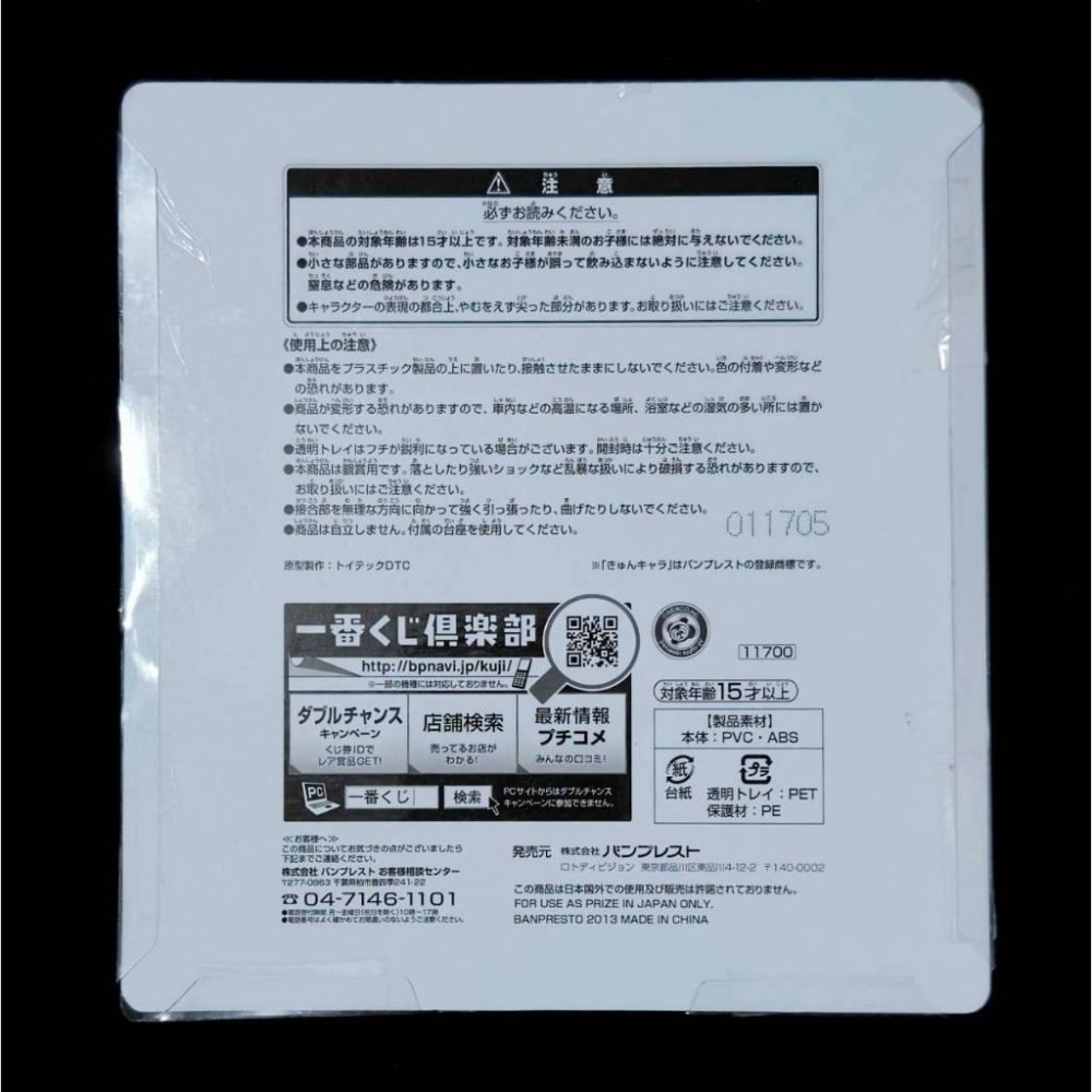 【慢活同盟】 刀劍神域 一番賞 A賞 桐人 SAO 黏土人 全新未拆-細節圖2