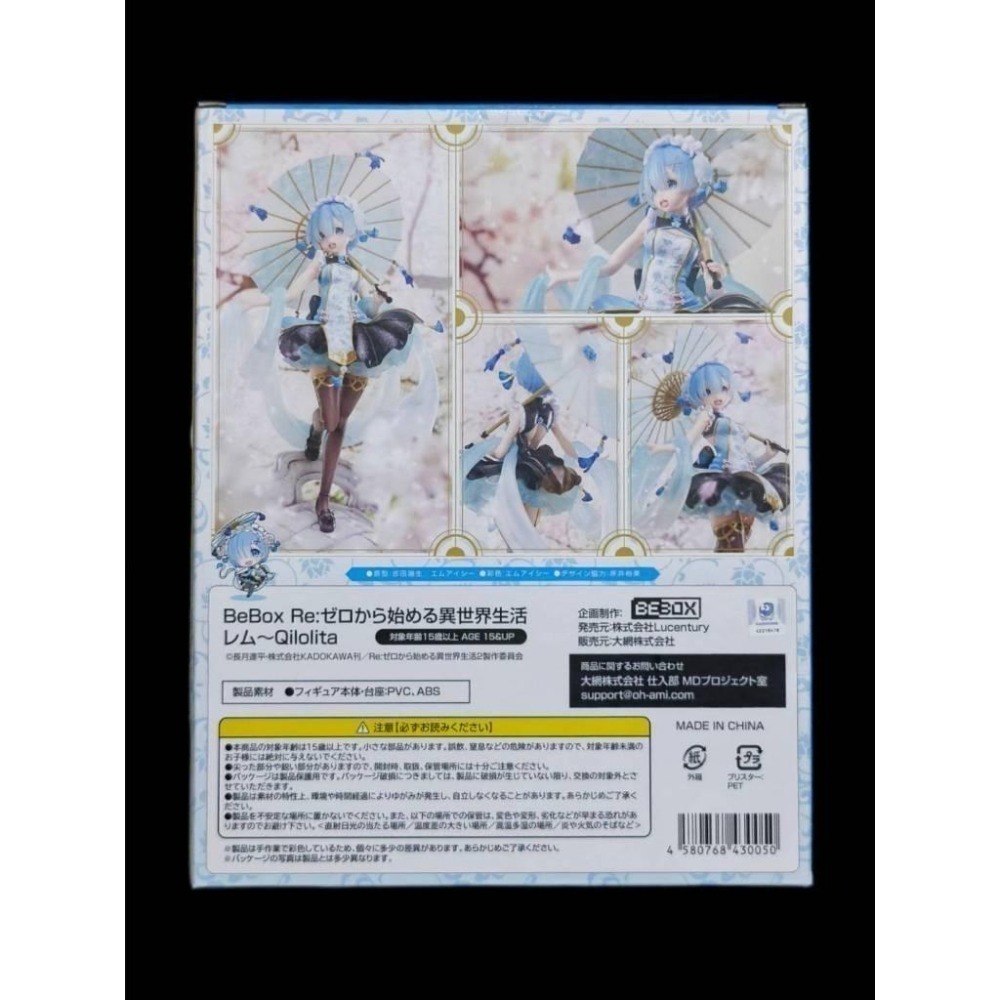 【慢活同盟】現貨 Bebox 雷姆 Qilolita 中華風蘿莉塔 全新未拆 Re:從零開始的異世界生活-細節圖3