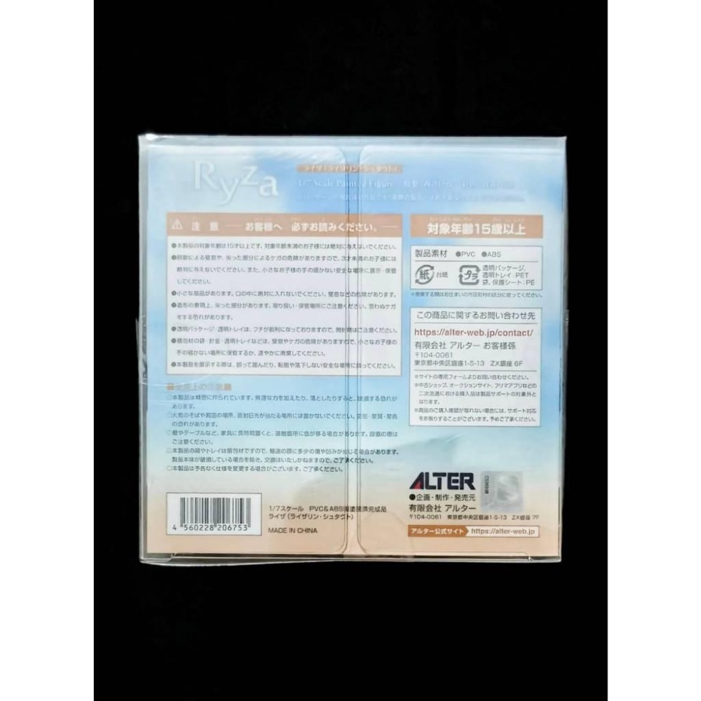 【慢活同盟】 ALTER 萊莎 1/7 PVC 全新未拆 日版 萊莎的鍊金工房-細節圖8