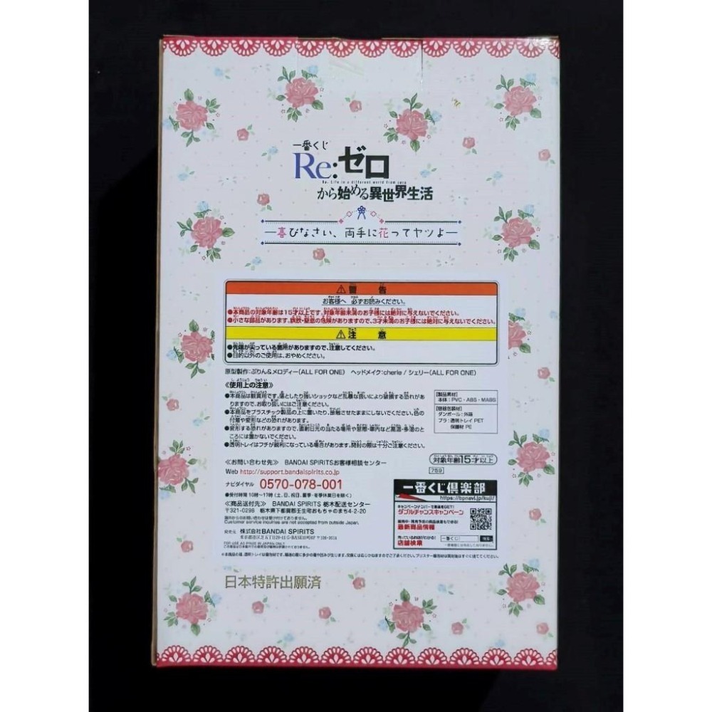 【慢活同盟】 一番賞 拉姆 貓耳 胸像 最後賞 日版 全新未拆 Re:從零開始的異世界生活-細節圖2