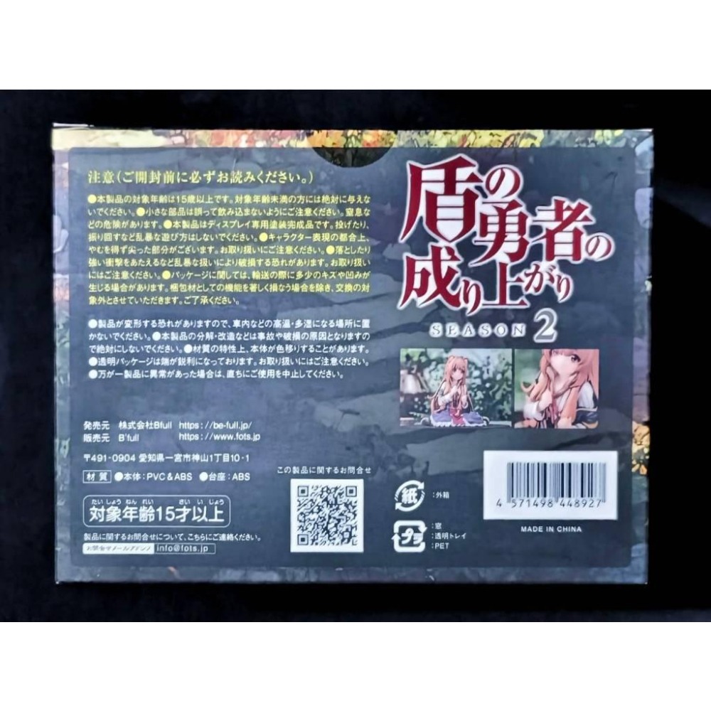 【慢活同盟】現貨 B´full FOTS JAPAN 拉芙塔莉雅 幼少化 全新未拆 日版 盾之勇者成名錄-細節圖3