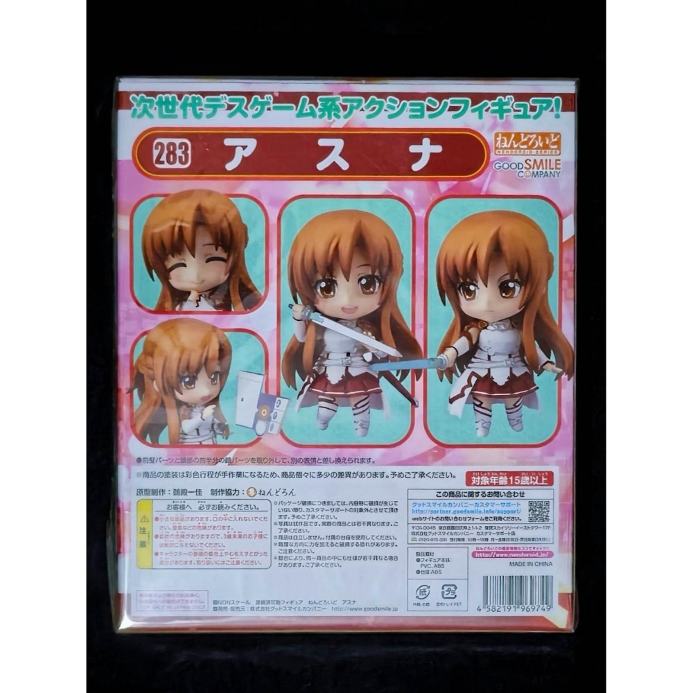 【慢活同盟】 刀劍神域 亞絲娜 桐人 結城明日奈 桐谷和人 283 295 Q版 黏土人 血盟騎士團 日版 全新未拆-細節圖4