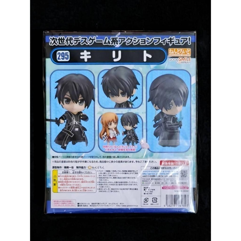 【慢活同盟】 刀劍神域 亞絲娜 桐人 結城明日奈 桐谷和人 283 295 Q版 黏土人 血盟騎士團 日版 全新未拆-細節圖5