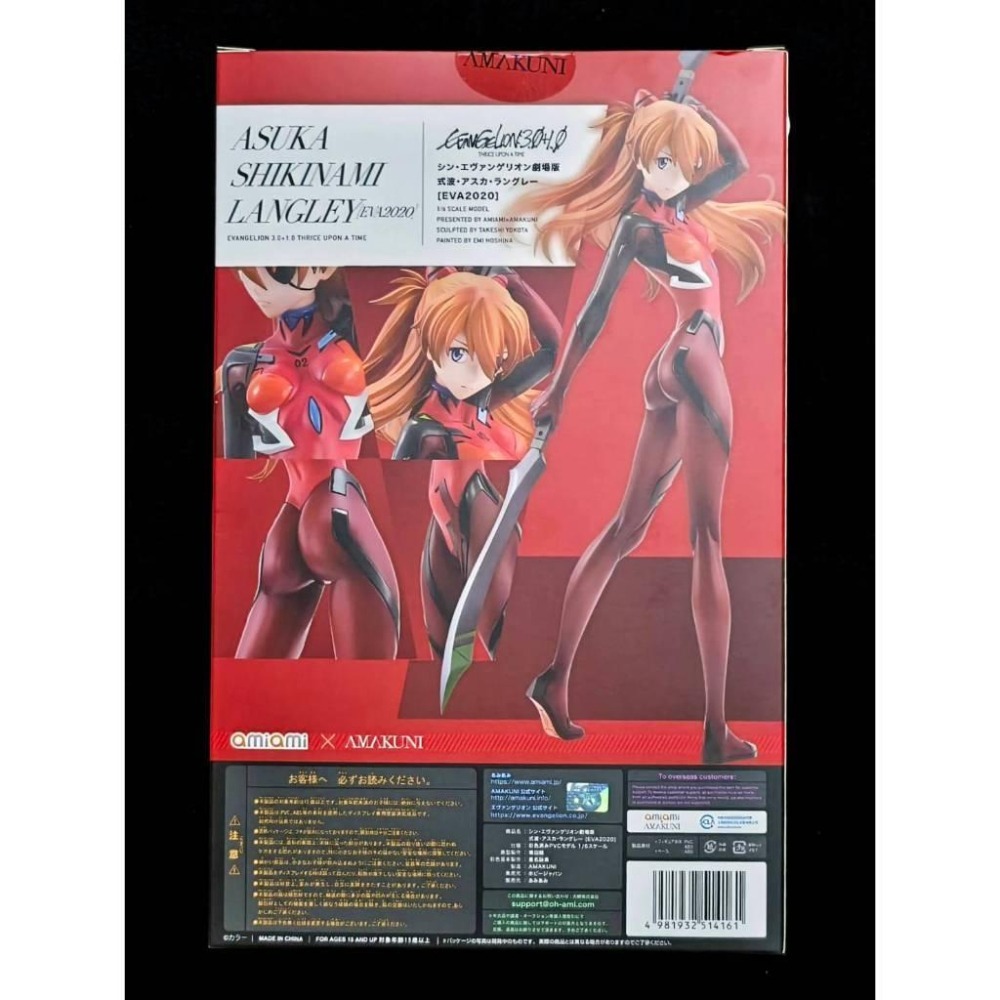【慢活同盟】 AMAKUNI 明日香 蘭格雷 1/6 PVC 新世紀福音戰士 全新未拆 日版 EVA-細節圖3