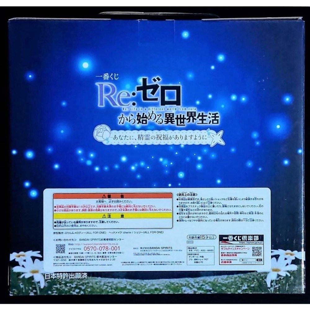 【慢活同盟】 一番賞 愛蜜莉雅 A賞 胸像 Re:從零開始的異世界生活 全新未拆-細節圖2