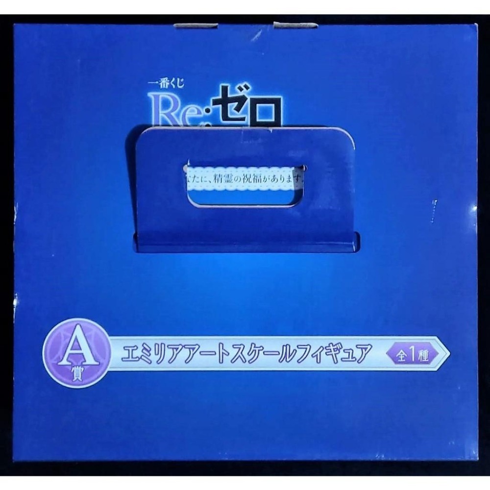 【慢活同盟】 一番賞 愛蜜莉雅 A賞 胸像 Re:從零開始的異世界生活 全新未拆-細節圖5